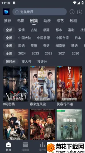 蓝鸟影视 蓝鸟影视