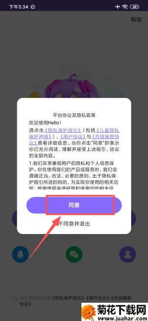 哈喽语音 哈喽语音