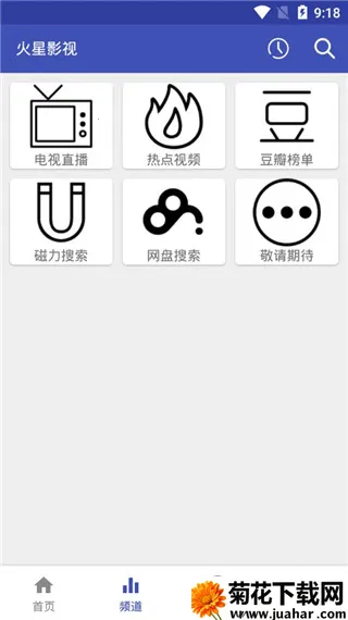 ����Ӱ��v6.5.9 �ֻ���