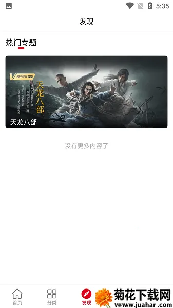 ����Ӱ��v6.5.9 �ֻ���