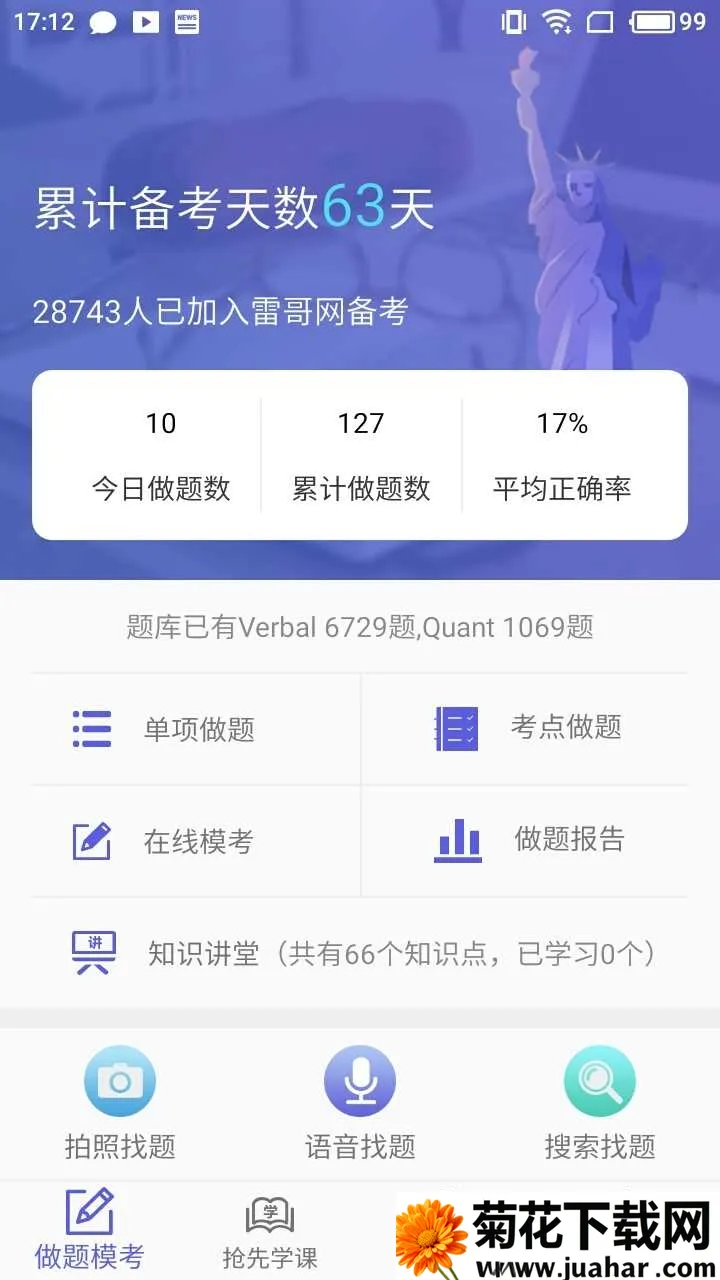 �׸�GRE�����ֻ���v2.7.6 ��׿��