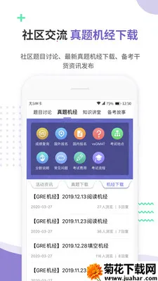 �׸�GRE�����ֻ���v2.7.6 ��׿��