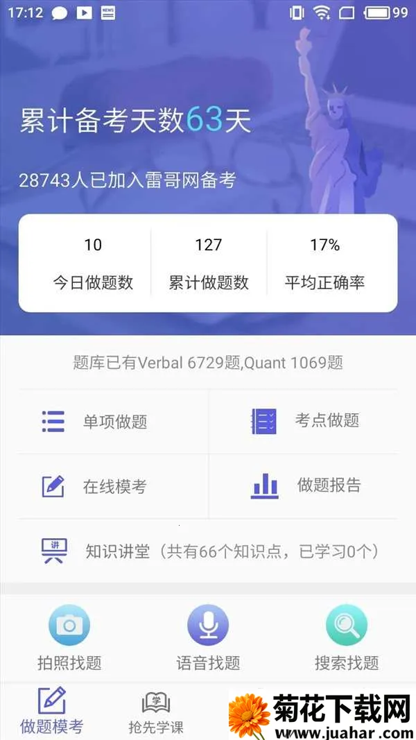 �׸�GRE�����ֻ���