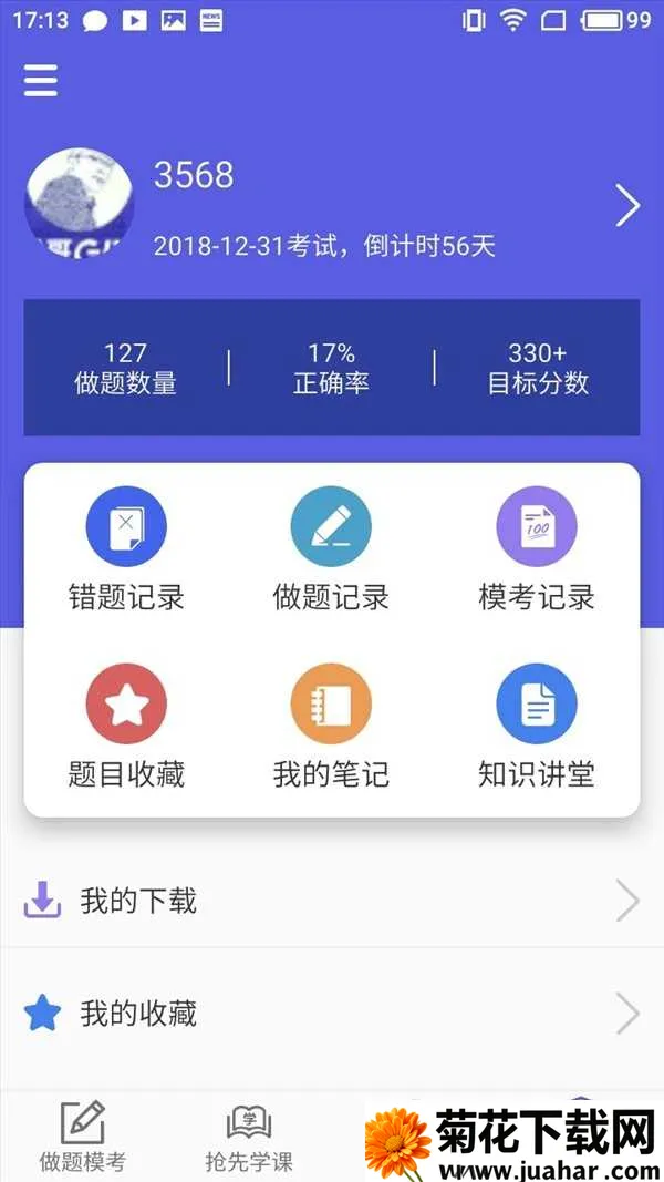 �׸�GRE�����ֻ���