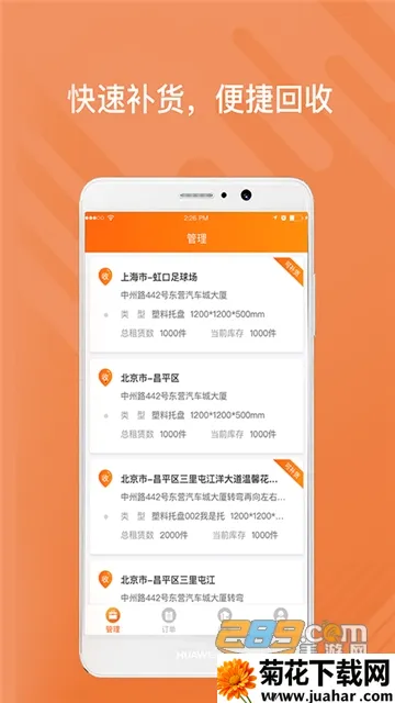 ��������v2.4.2 �ٷ�����