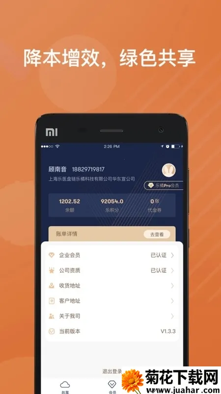 ��������v2.4.2 �ٷ�����