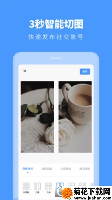 ��Ƭƴͼ����v1.11402.2 �ֻ���