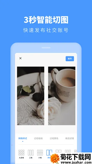 ��Ƭƴͼ����v1.11402.2 �ֻ���