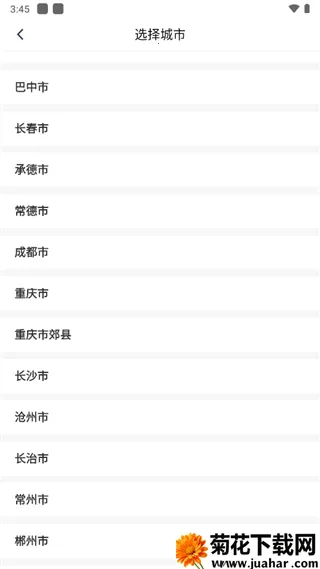 单聚多代驾司机端 单聚多代驾司机端