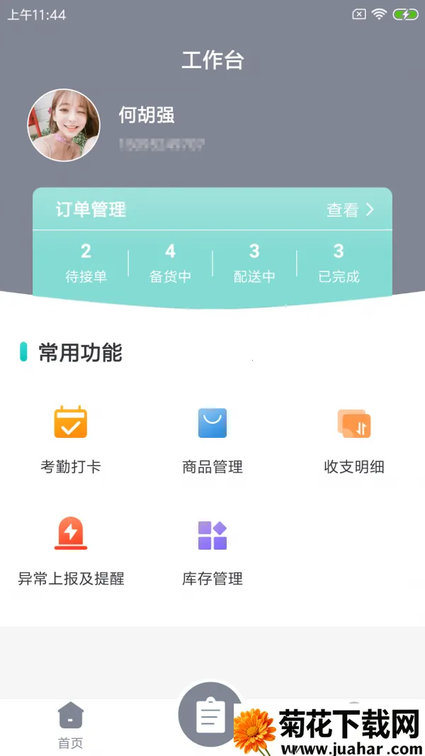 �������̻������ֻ���v1.0.0 ��Ѱ�