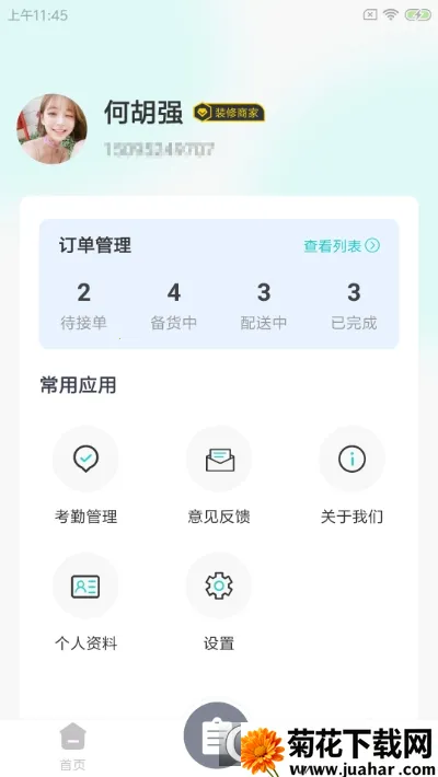 �������̻������ֻ���v1.0.0 ��Ѱ�