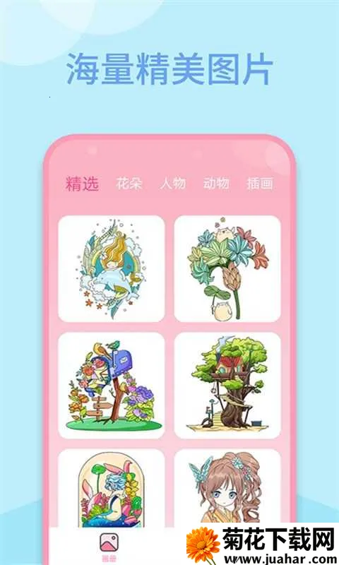 ������ɫ�滭��v1.0.0 ��׿��