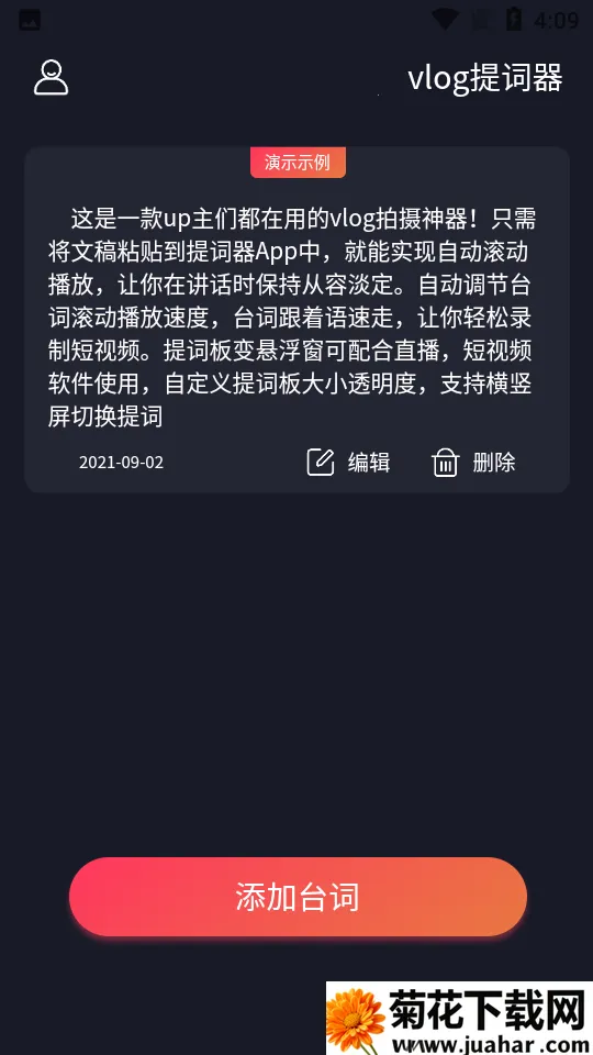 vlog�����2026���ذ�װv1.0.1 ��Ѱ�