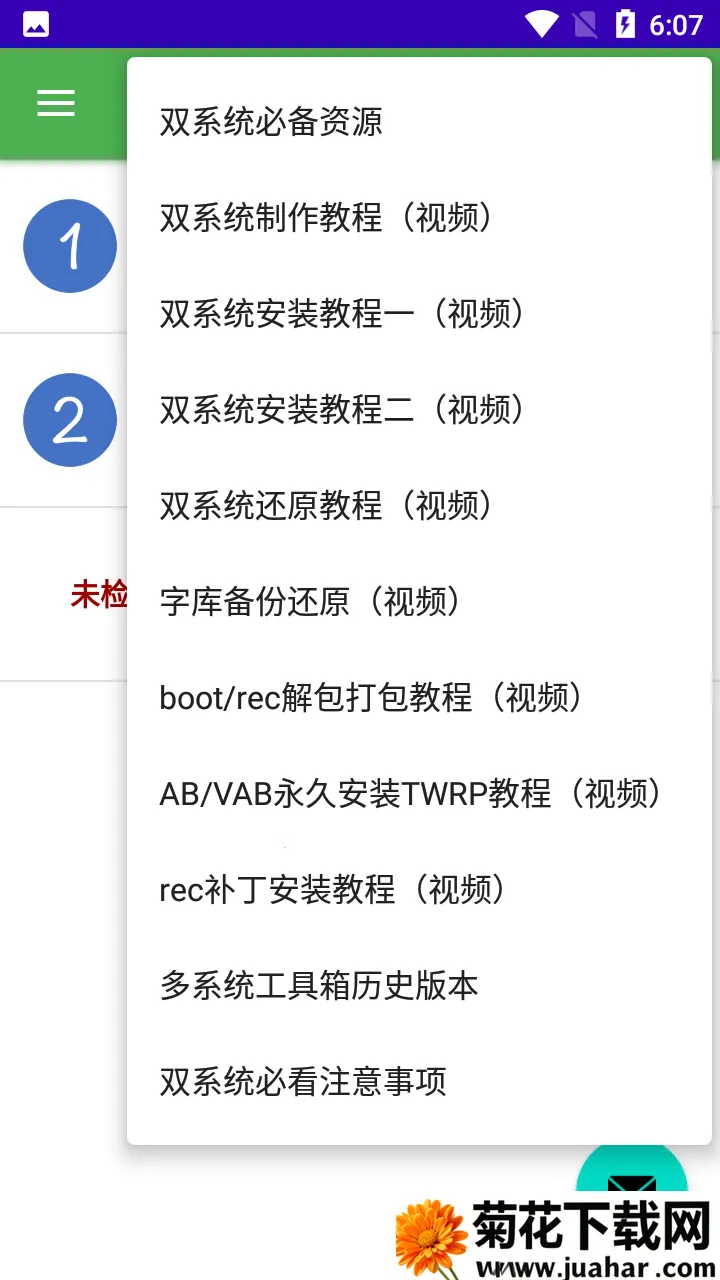 ��ϵͳ������2026�ٷ�����v2.83 �ٷ�����