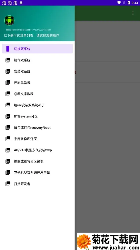 ��ϵͳ������2026�ٷ�����v2.83 �ٷ�����