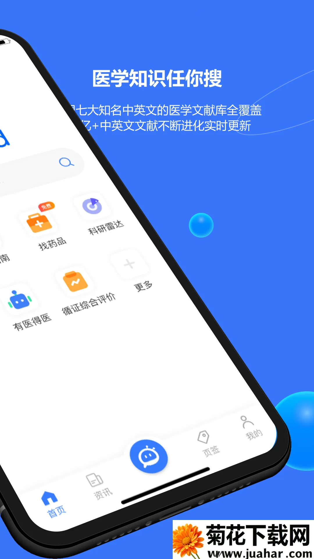 EviMedv2.6.1 ��Ѱ�