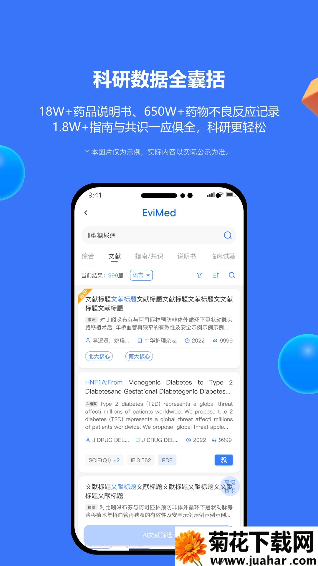 EviMedv2.6.1 ��Ѱ�