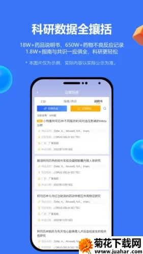 EviMedv2.6.1 ��Ѱ�