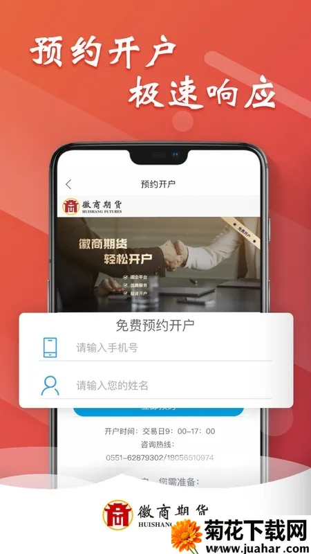 �����ڻ�Ͷ�ʿ���v1.0.3 �ֻ���