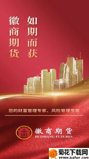 徽商期货投资开户 徽商期货投资开户