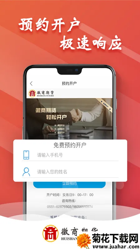 �����ڻ�Ͷ�ʿ���v1.0.3 �ֻ���