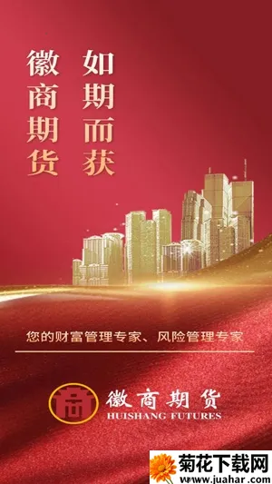 徽商期货投资开户 徽商期货投资开户