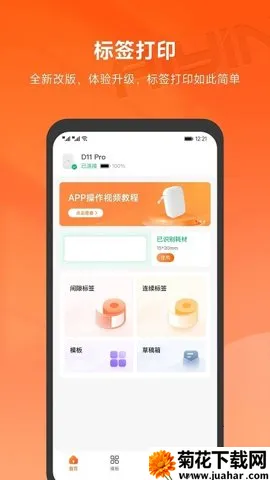 ��ӡv1.7.5 �ٷ�����