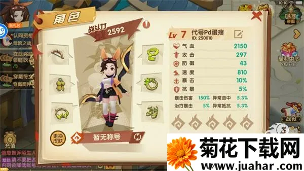 光之萌约2026官方正版 光之萌约2026官方正版