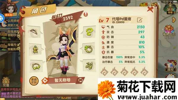 光之萌约2026官方正版 光之萌约2026官方正版