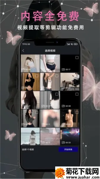 ��Ƭ������v1.1.6 �ֻ���