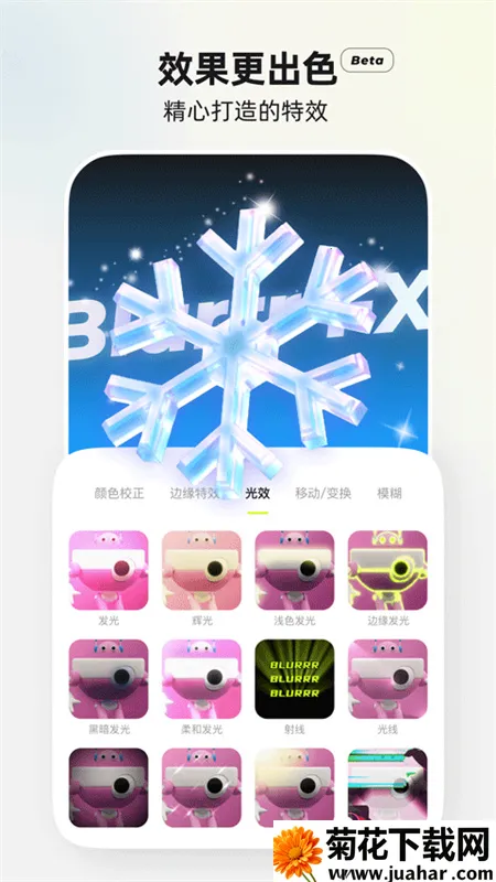 blurrr��Ƶ����2026�ٷ�����v2.0.5-1 �ֻ���