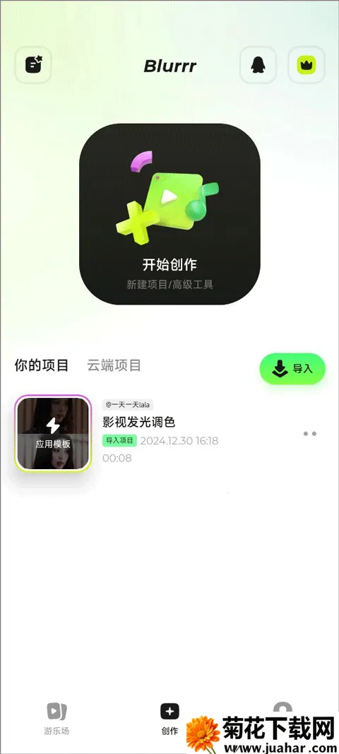 blurrr��Ƶ����2026�ٷ�����