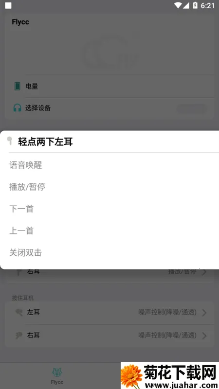 �û�Flycc����2026���°汾