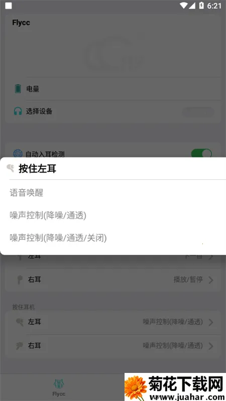 �û�Flycc����2026���°汾v2.0.3 ��Ѱ�