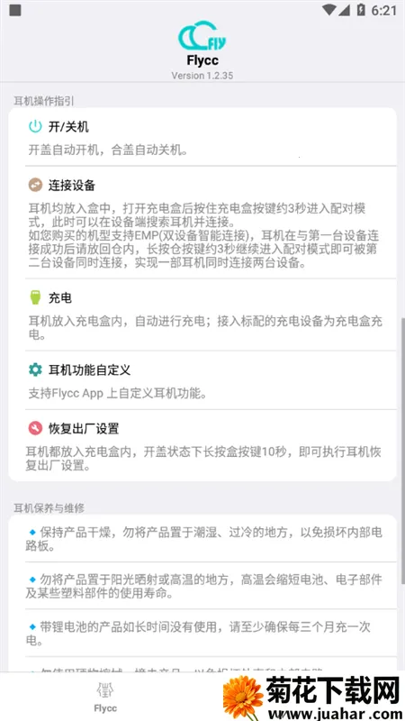 �û�Flycc����2026���°汾