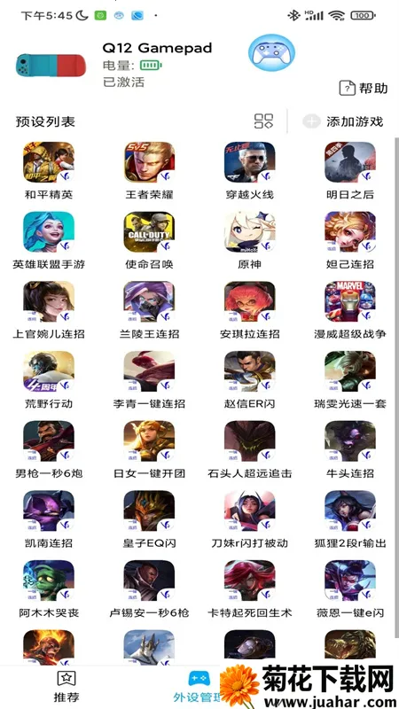 ShanWanGamepad����V4.2.83 ��׿��