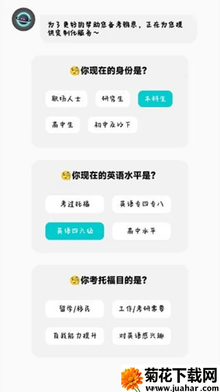 ���Ԫ�и�����2026����v1.3.4 ��׿��