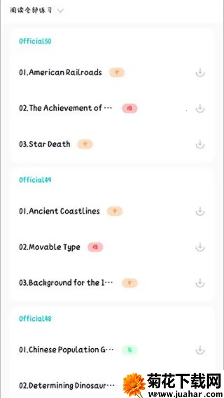 ���Ԫ�и�����2026����v1.3.4 ��׿��