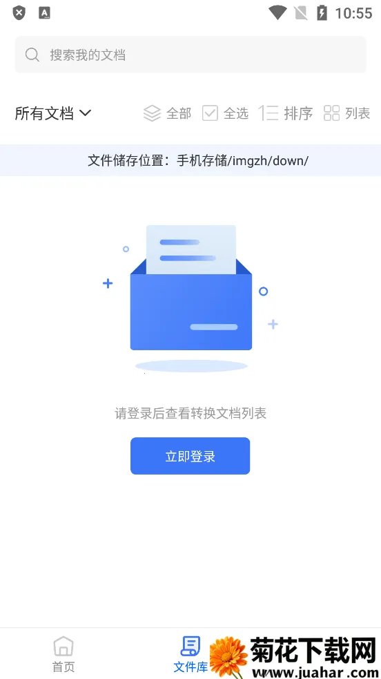 ��Ƭ��ʽת����ʦv1.4.4 ��Ѱ�