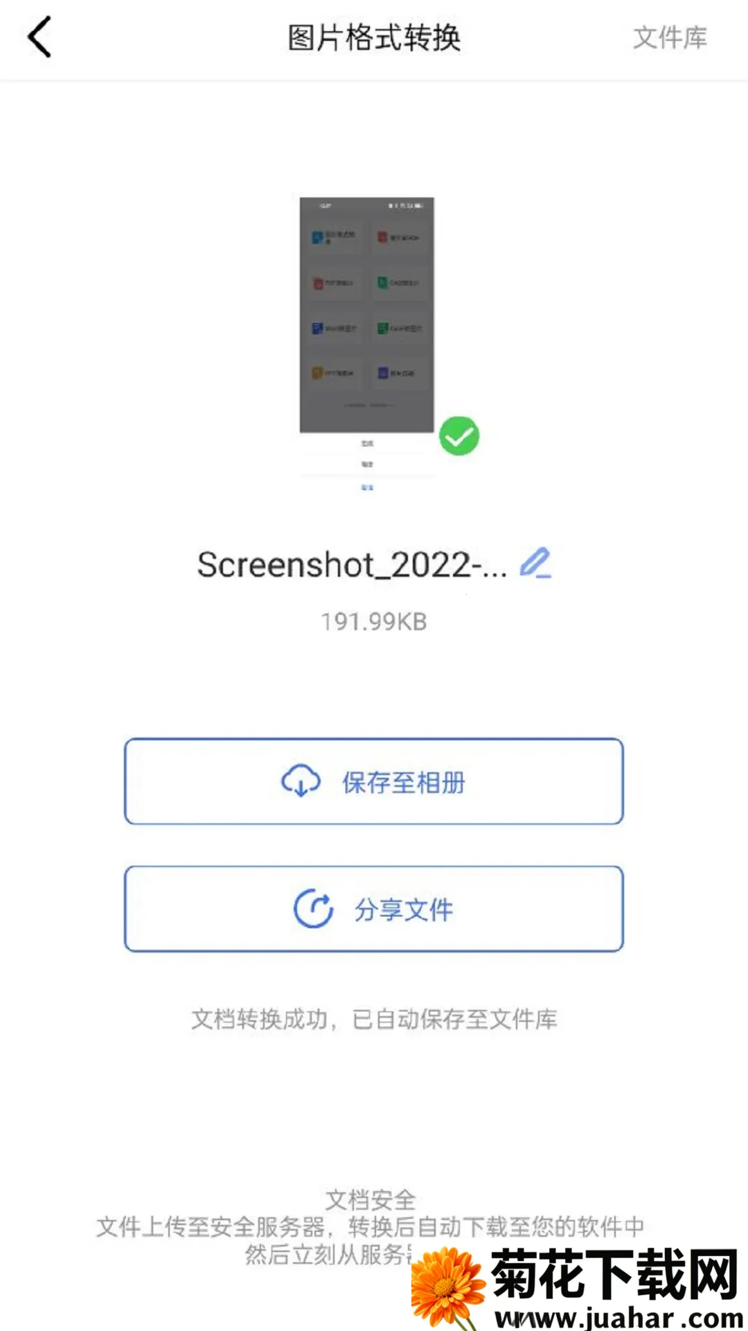 ��Ƭ��ʽת����ʦv1.4.4 ��Ѱ�