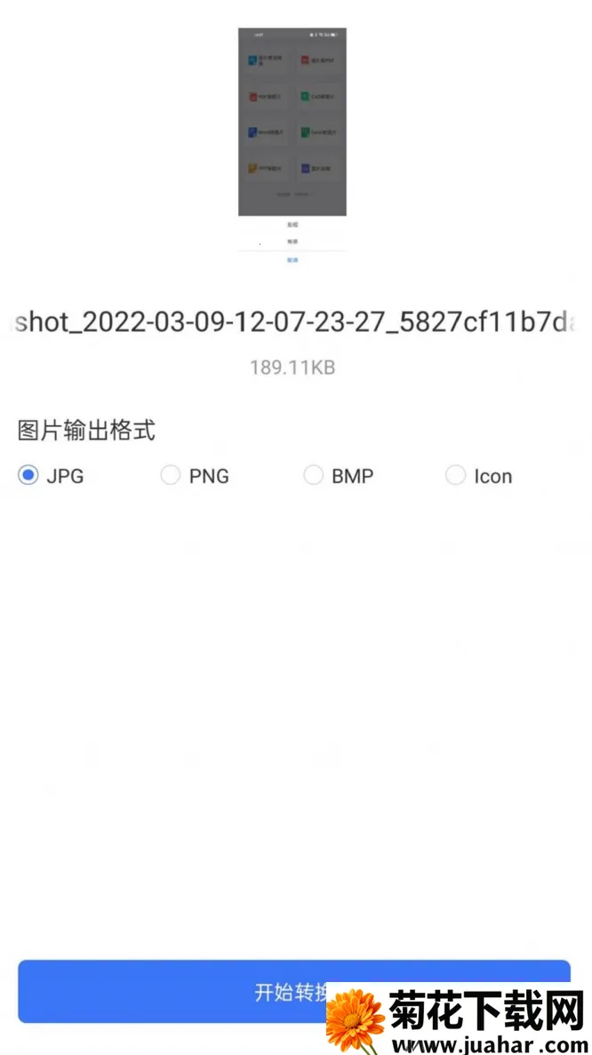 ��Ƭ��ʽת����ʦv1.4.4 ��Ѱ�