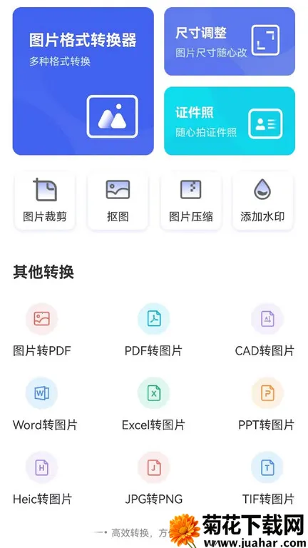 ��Ƭ��ʽת����ʦv1.4.4 ��Ѱ�