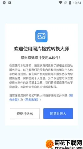 ��Ƭ��ʽת����ʦv1.4.4 ��Ѱ�