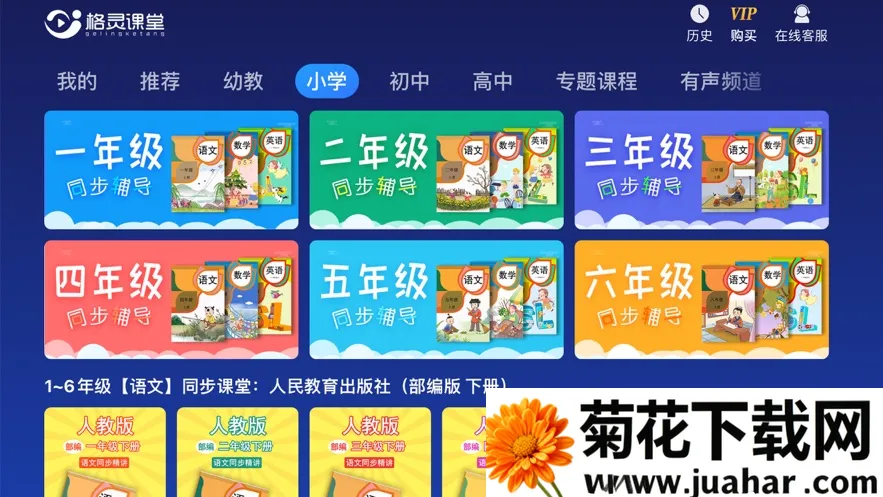 �������2026�ٷ����°汾v5.1.4 ��׿��