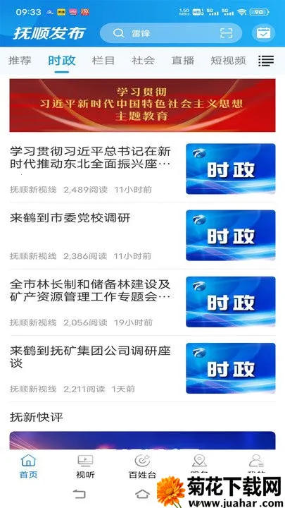 ��˳����2026�ٷ�����v3.8.15 �ٷ�����