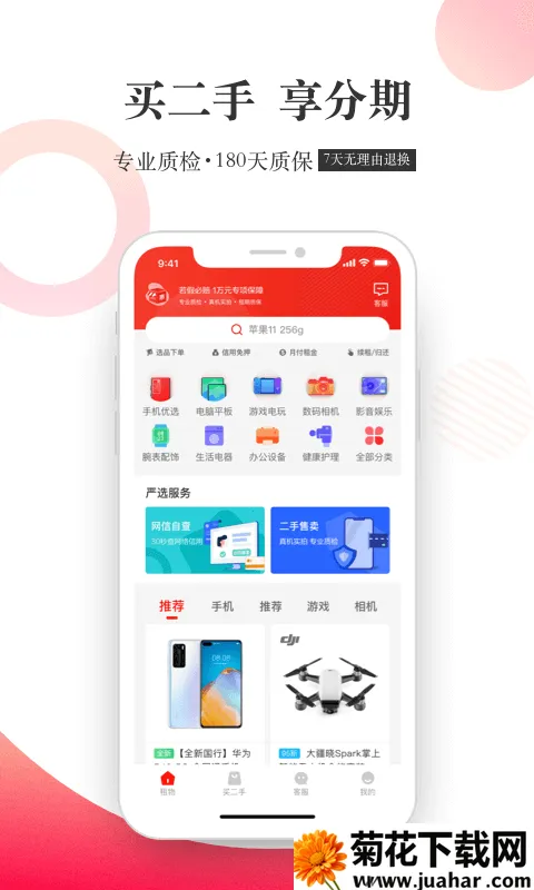 ���������ֻ���v4.6.0 ��׿��