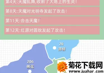 决战天魔2026下载安装 决战天魔2026下载安装