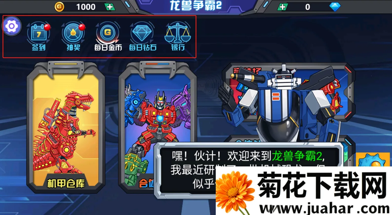 龙兽争霸2合体战争2026下载 龙兽争霸2合体战争2026下载