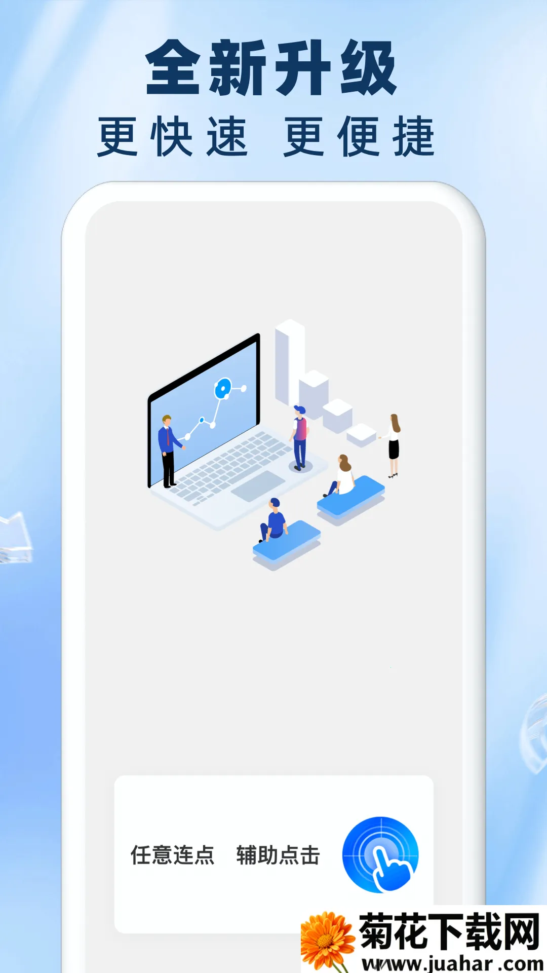 ����Զ������������v1.0.17 �ֻ���