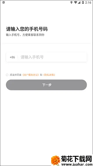 巡享出行 巡享出行